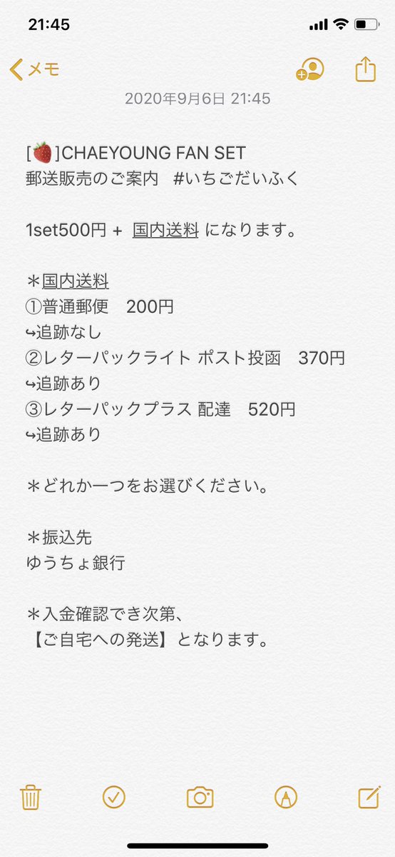 forchaeng_jp's tweet photo. 再[🍓]CHAEYOUNG FAN SET
配送販売のご案内

画像をご確認いただき、ご希望の方は
購入数、発送方法(番号)と一緒に
当アカウントDMまでお願いします🙇‍♀️
ご不明な点は、気軽にご連絡ください

よろしくお願い致します🍓

#チェヨン #いちごだいふく https://t.co/Ii9Sh9U4N3