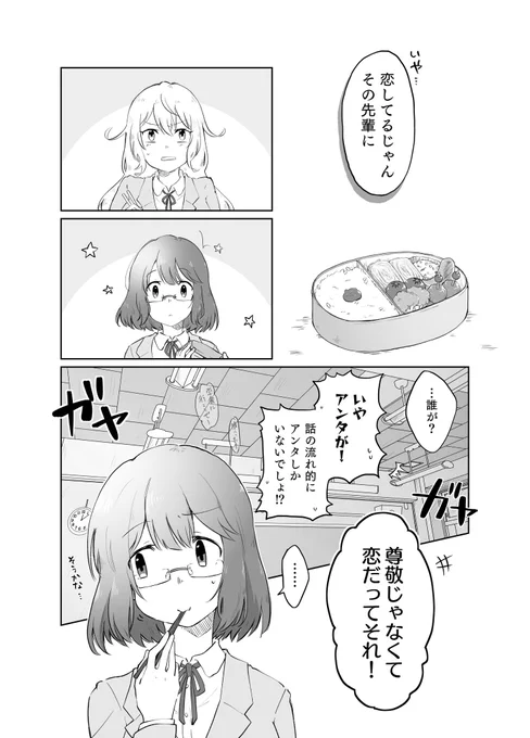 放サモ女子まとめ③ 