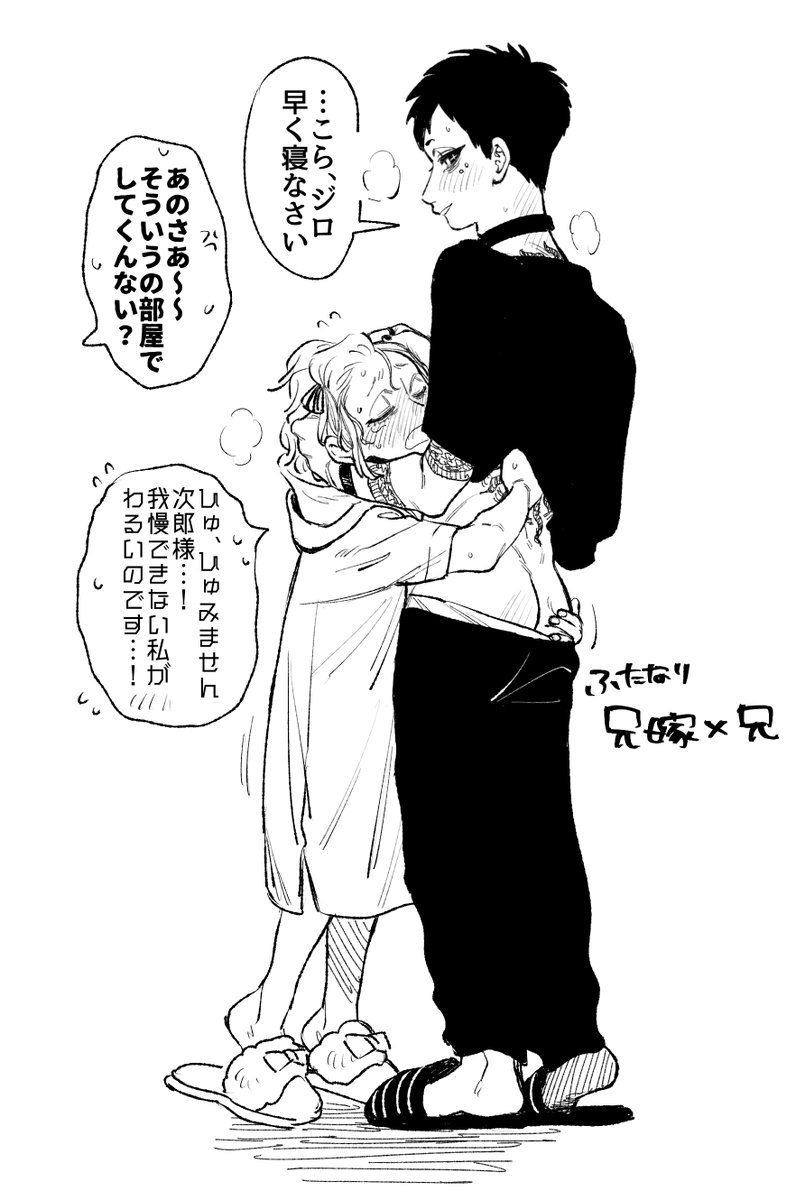 落書き嫁のためにお尻差し出す系男子なジロ兄準備号
早くこのカップルも描きたいです…そのうち兄嫁♀がちむちむぽんアリの私の性癖ブッパしてるスケベも飛び出すと思うので苦手な方はまた別の人生でお会いしましょう 