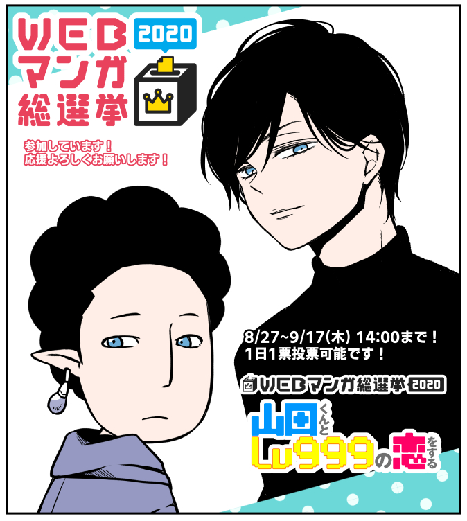 今日はネームをする日だったので、ずっと運転をしながら考えていました?成果はいまいちでしたが、可愛い古い木の籠を見つけたので買いました( ・ᴗ・ )何に使うかはまだ決めてません。
♥ウェブ漫画総選挙、一日一票おねがいします
→→https://t.co/73oCK9GSQE
♥単行本も予約開始してます 