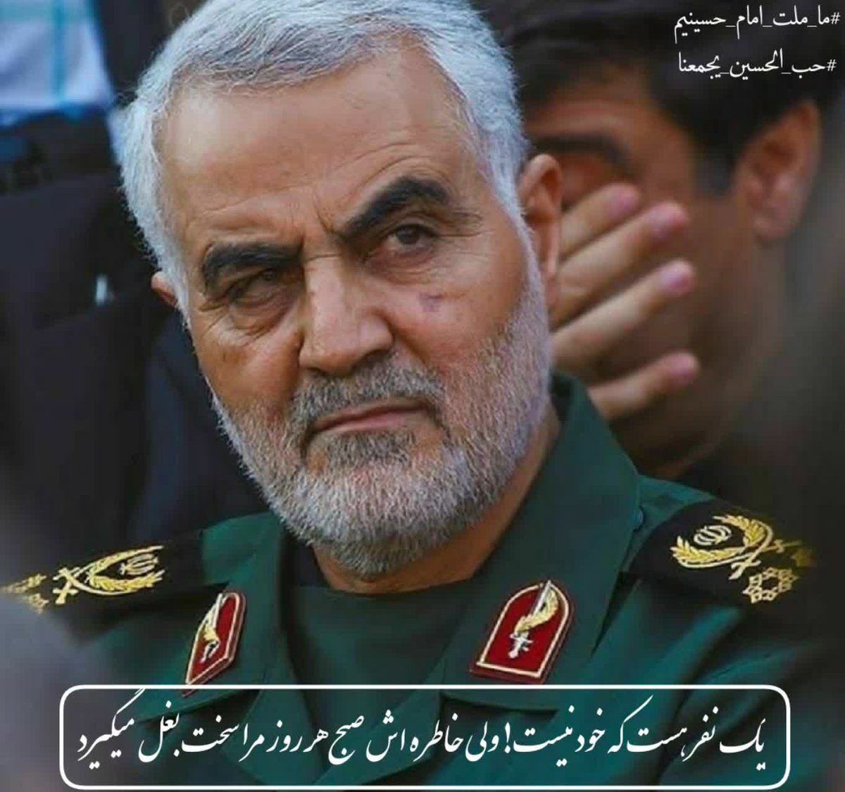 روحت شاد سردار دلها
#ما_ملت_امام_حسینیم #حب_الحسین_یجمعنا