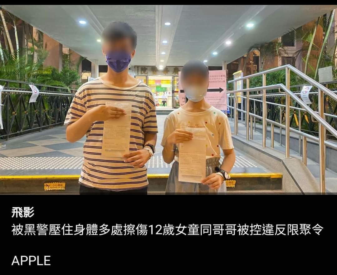 Zitamonica1's tweet photo. 12 歲小妹妹於旺角遭受警畜粗暴非人道對待後���同其兄長被控 “違反限聚令”，真係好匪夷所思

#圖自某群組谷友 https://t.co/inKdDHSL2W