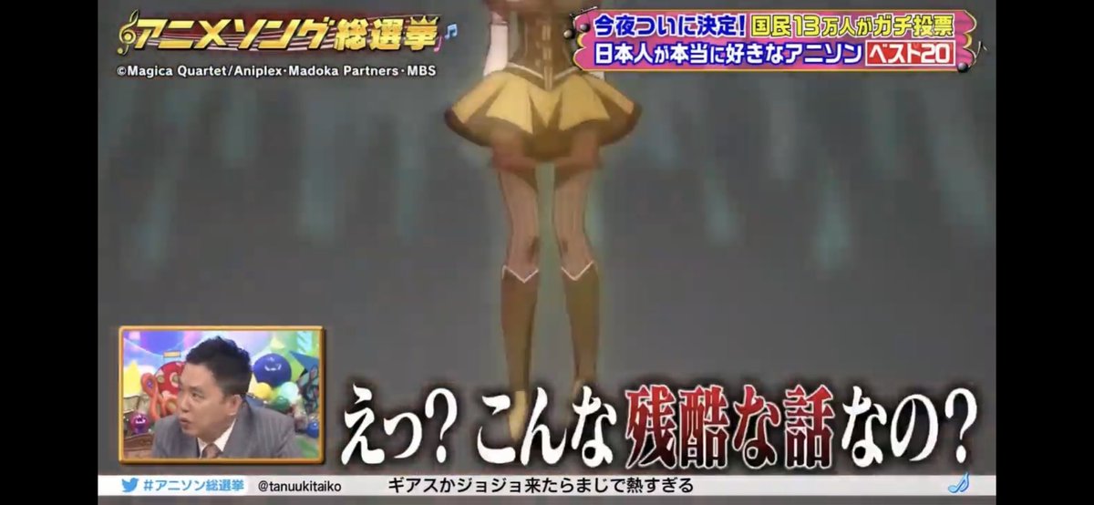 杉田悠一 アニソン総選挙でまどマギ入ってたから見始めたけど3話から残酷すぎるだろ さすが鬱アニメランキング3位だな 笑笑 可愛い女の子がすぐ死ぬやんけ あと 悠木碧さんの演技はやっぱり凄い アニソン総選挙 まどマギ コネクト Claris