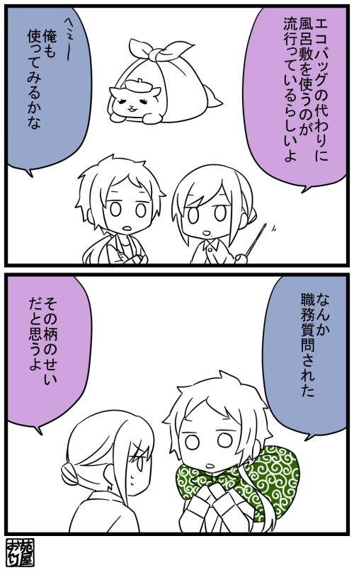 風呂敷 #パレパレ展覧会 