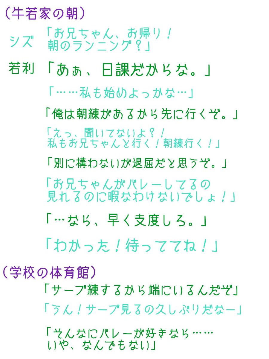 Twitter 上的 2位 白鳥沢学園高校 白鳥沢も近差だったので作ってみました シズは人見知り引っ込み思案のお兄ちゃんっ子です 白鳥沢はスポーツ科が主ですがシズは普通科という設定で まだマネージャーではありません 次回も白鳥沢編でいきたいとおもいます Twitter 上的 2位 白鳥沢学園高校 白鳥沢も近差だったので作ってみました シズは人見知り引っ込み思案のお兄ちゃんっ子です 白鳥沢はスポーツ科が主ですがシズは普通科という設定で まだマネージャーではありません 次回も白鳥沢編でいきたいとおもいます