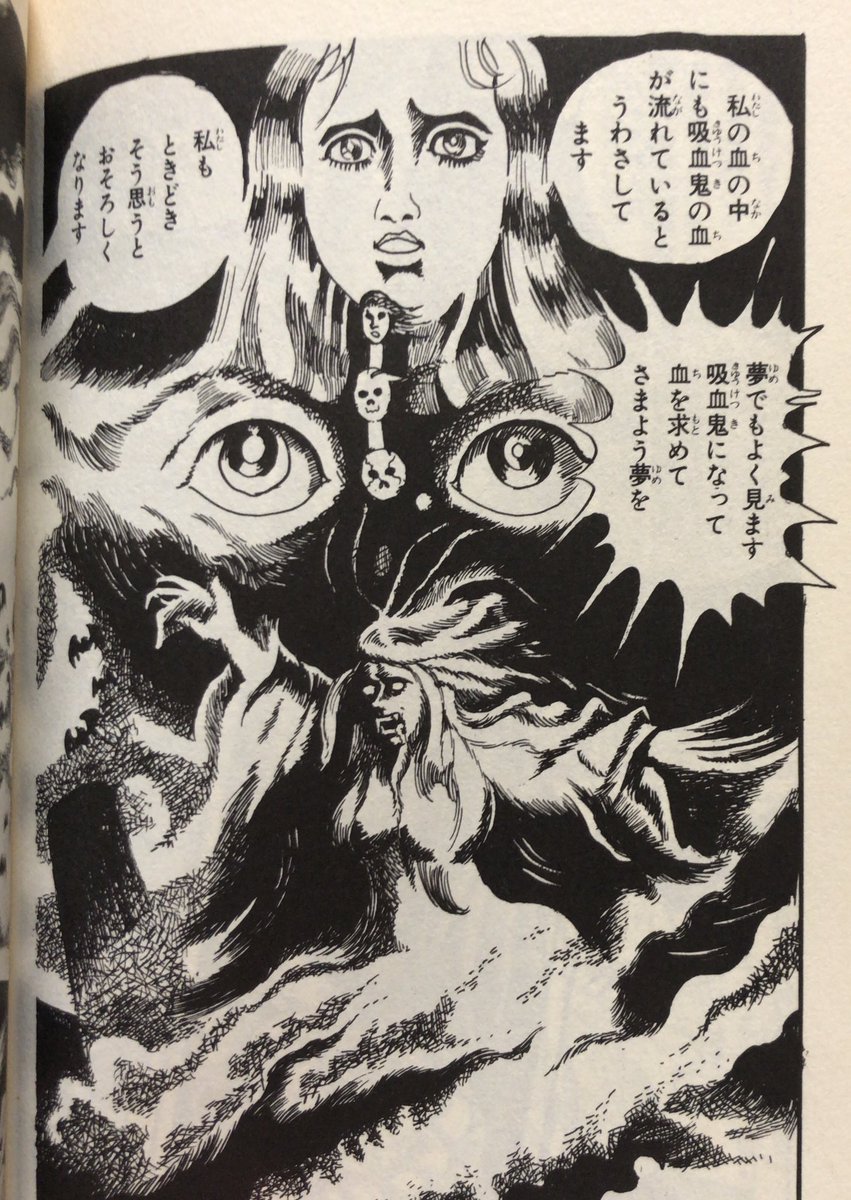 入荷情報】白川まり奈 / 吸血伝。「吸血三部作」の一。感染症、人種