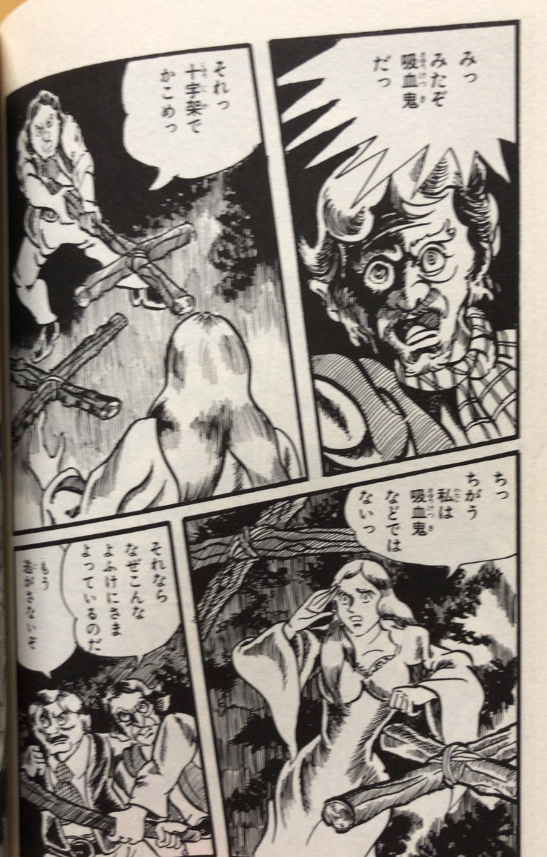 入荷情報】白川まり奈 / 吸血伝。「吸血三部作」の一。感染症、人種