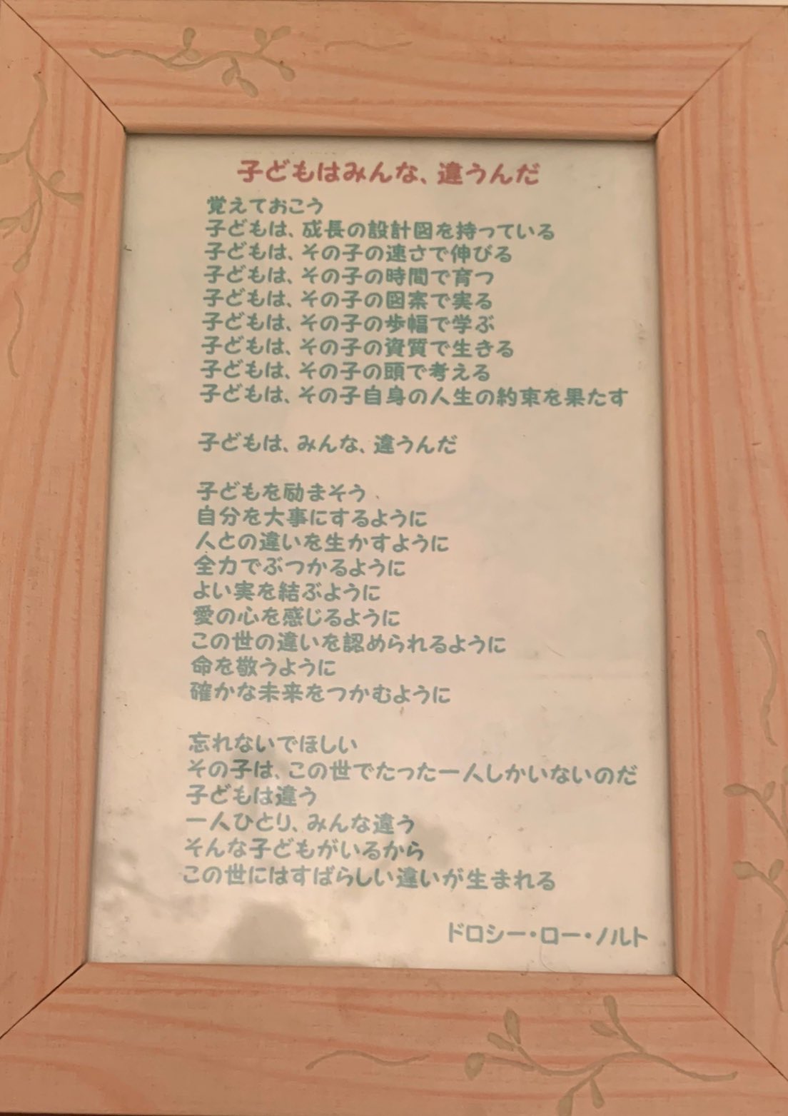 ドロシー ロー ノルト Twitter Search Twitter