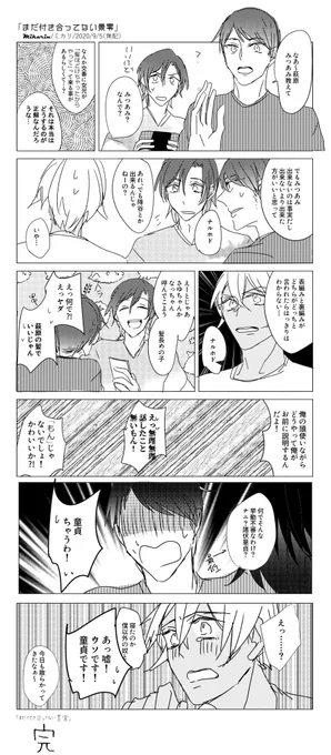 昨日は景零WEBオンリーお疲れさまでした!
景零に巻き込まれる萩原の無配です。誤字は直しました✌
楽しい時間をありがとうございました🥰👏
#2時ノック 