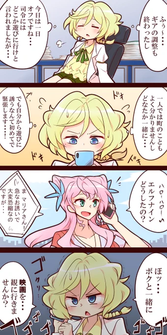 #シンフォギア 