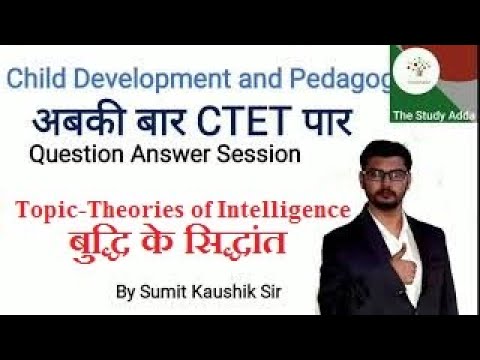 SumitKaushik92's tweet photo. CDP - 9 | Theories of Intelligence | बुद्धि के सिद्धांत | in Hindi #TheStudyAdda https://t.co/tsZS0Fgfhc https://t.co/yiOxQlLnof