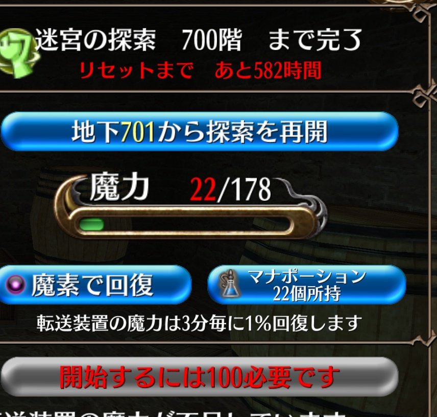 otiem_meito's tweet photo. 【#トーラム】#700F

ちょっと…さぼってました
…(・ｴ・;)

9／5（土:宝石デー）～650階
9／6（日:石デー）650～700階

・高ミスリル×2
・高ダマスカス×9
・高鉄×6
・破れたカタログ×1
・スーパー劣化×1
・すごい精錬粉×4
・宝石いろいろ
・金貨×4
・銀貨×24
・銅貨×246
・光破片×42
・色破片×22 https://t.co/kCciQFaiU8