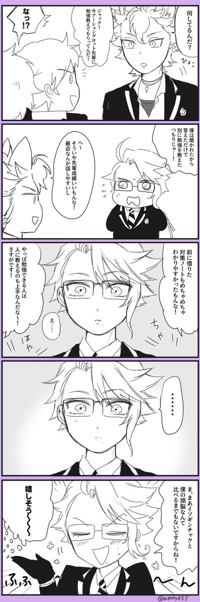 1年生とアズール・チョロスギルグロット 