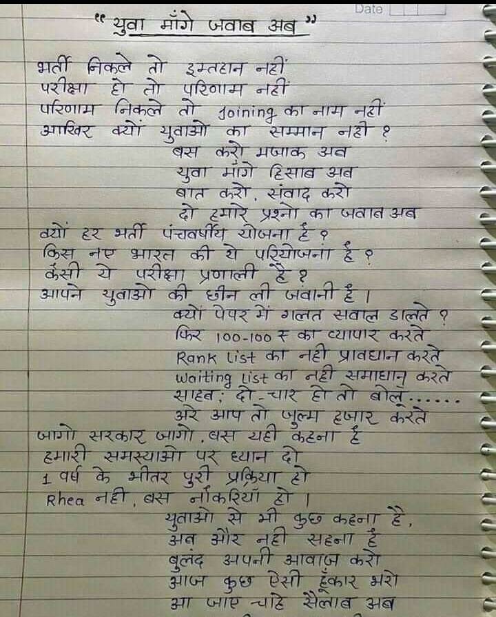 kawalpreet4431's tweet photo. #SpeakUpForPunjabAspirants https://t.co/wsPYc5OrYZ