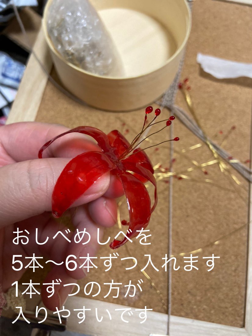 華宙苑 青木真弓 レジンでヒガンバナ スレッドで作り方まとめます
