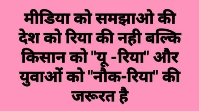 SidRealHeart's tweet photo. save govt jobs
save students life
save youths future
save Nation's future.
#9Baje9Minute 
@aajtak @ABPNews @NewsNationTV @ZeeNews https://t.co/4SIdwwHY94