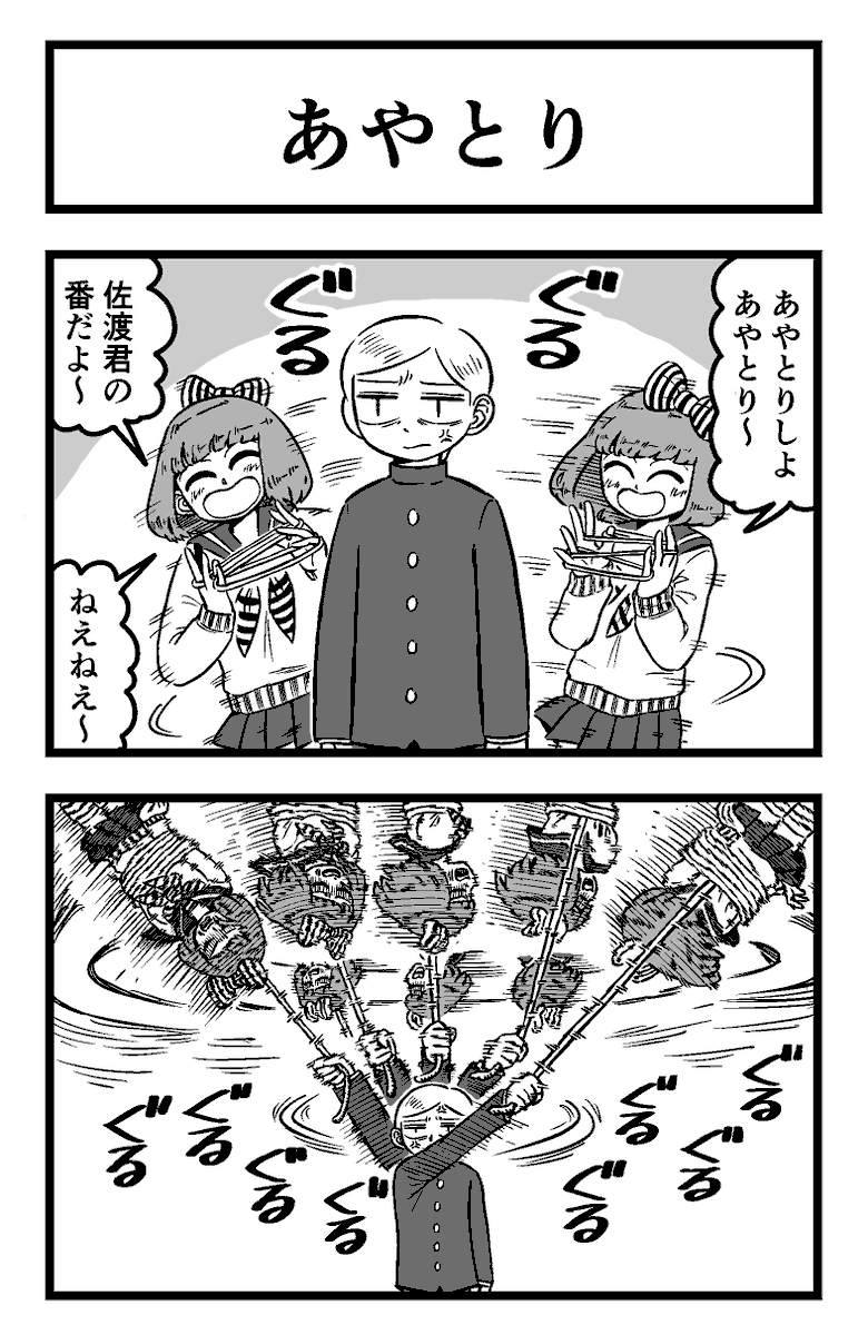 ハイパー片思い (36) 