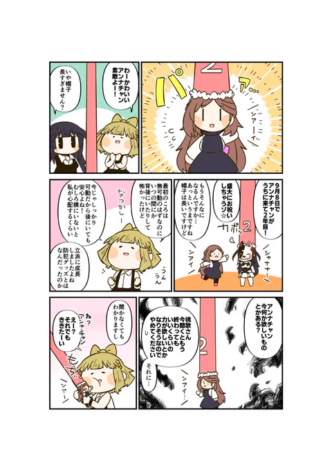 これからもよろしくアンナチャン
#アリスギアお絵かき
#アリスギアお絵描き 