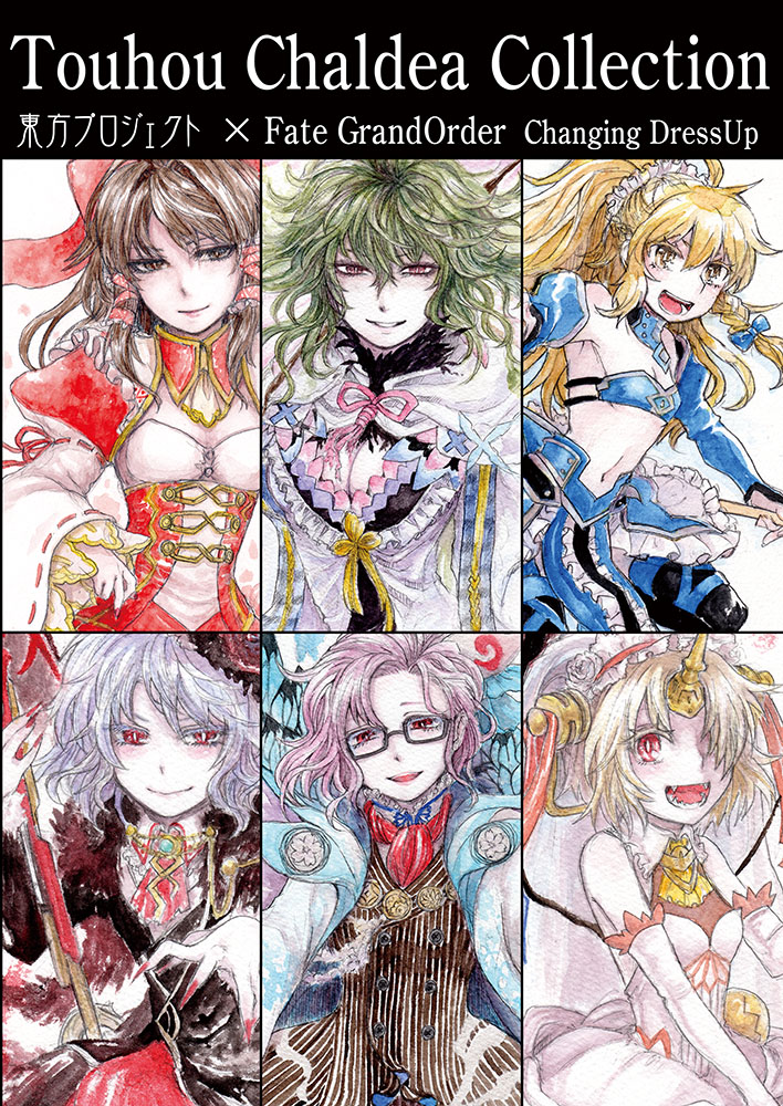 Fgo 東方カルデアコレクション 東方キャラにfgoの服っぽいアレンジして着せたイラス 桜居春斗のイラスト