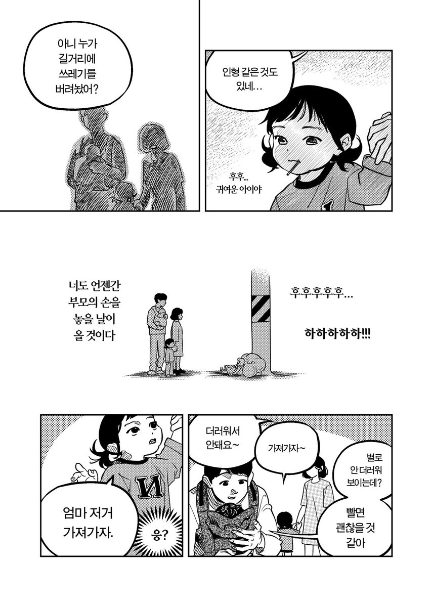tigercinna's tweet photo. 인형은 줍는 거 아니야 https://t.co/I6DiyprOmY