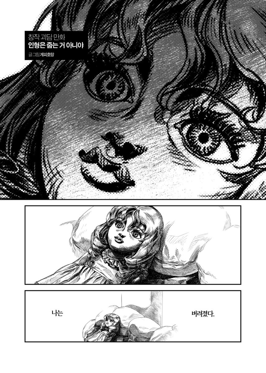 tigercinna's tweet photo. 인형은 줍는 거 아니야 https://t.co/I6DiyprOmY