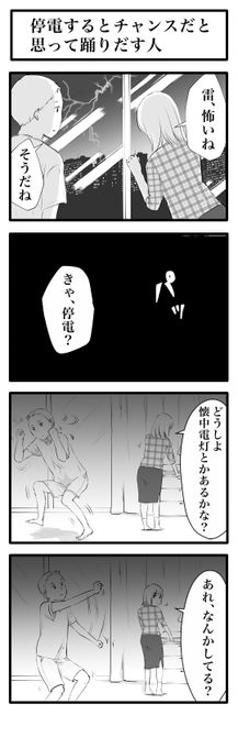 8月に載せた漫画の中で好評だったものをまとめました 