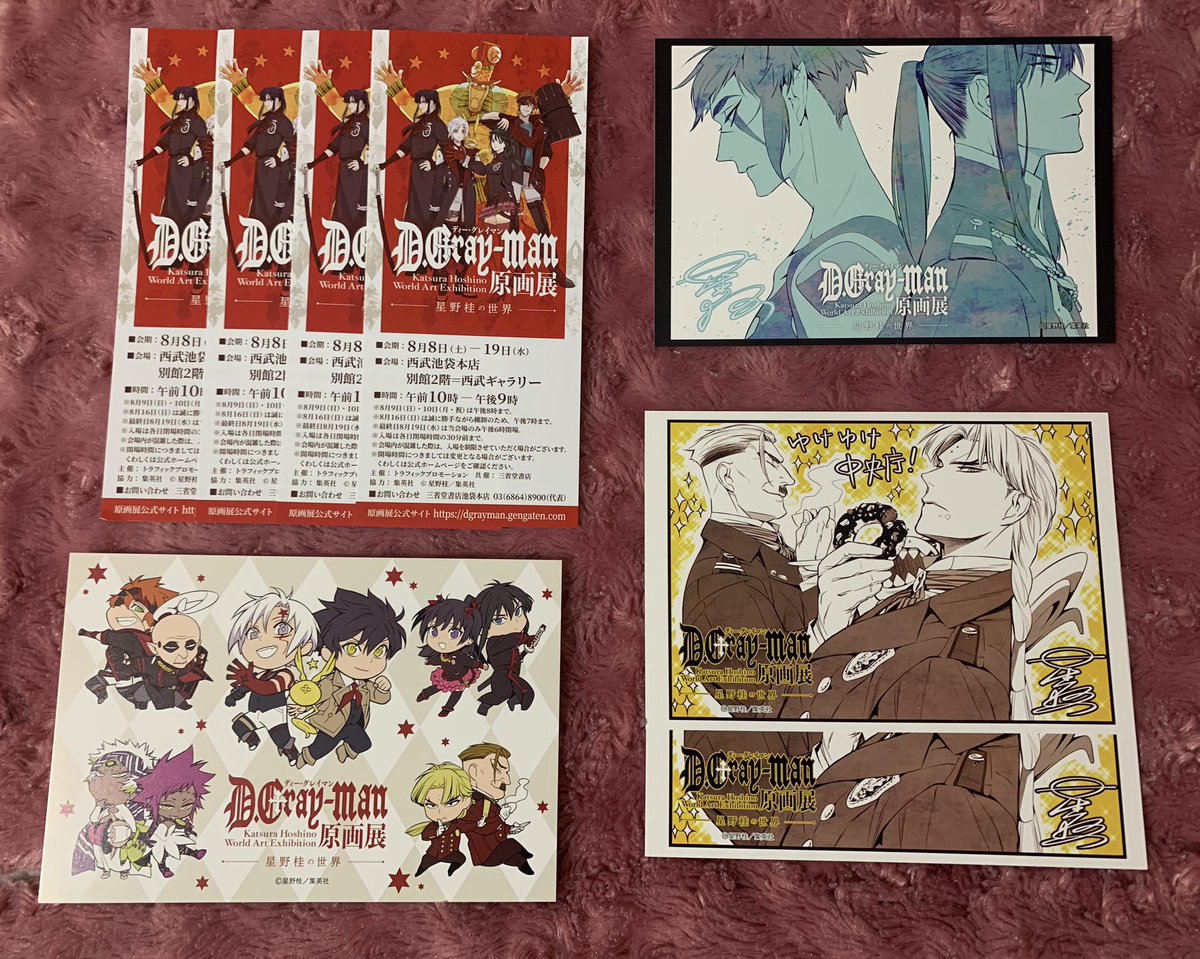 こひつじのダニー 交換用 D Gray Man Dグレ 来場者特典 イラストカード 交換 譲渡 譲 Sd 中央庁 リンク ルベリエ アルマ 神田 求 画像2枚目 アレン ノア一族 アルマ 神田は2 1の交換 交換が決まり次第 1枚1000円 送料で譲渡可 その際は
