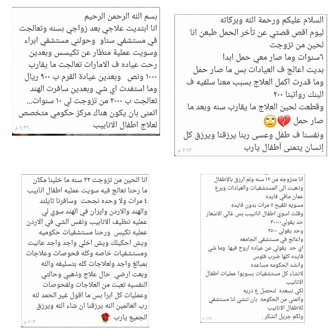 iVLcGs6mpW9UUoP's tweet photo. كل معاناه تختلف عن الاخرى مع المشاكل الصحيه تكاليف العلاج نرجو الاهتمام من الجهه المعنيه لانه ما كل شخص مع الامكانيه للعلاج.
@OmaniMOH
https://t.co/f2abaQmyPb
#مستشفى_السلطان_هيثم_لعلوم_الإخصاب https://t.co/FgdcigZJQ5