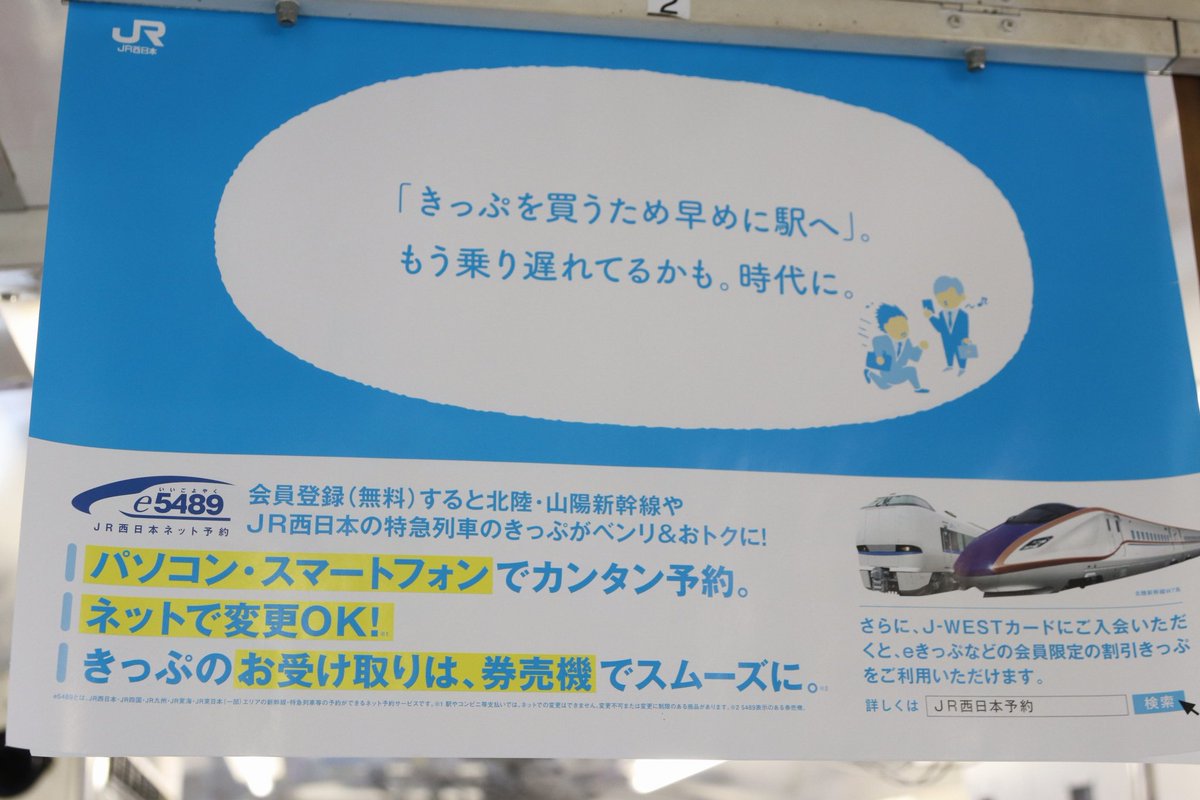 Kenzy マイルからjre Point乗換組 Jr在来線では城端線の高岡 新高岡の1区間しかicocaが普及してない富山県ですらこの煽り 新幹線を紙のきっぷで買うのは乗り継ぎや周遊と言った一部の上級者の嗜みになる時代も遠くないかも