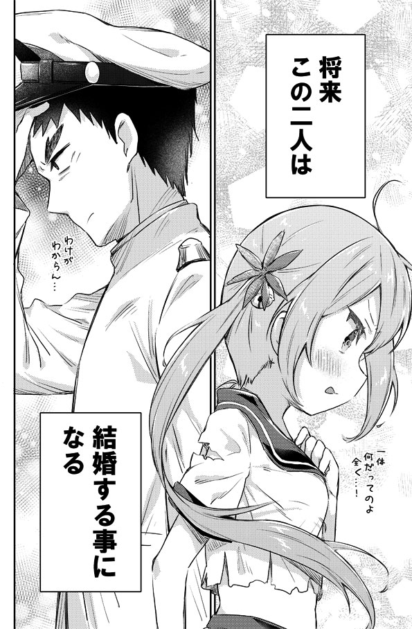 提督と仲が悪すぎる曙さんの艦これ漫画 こういう関係好き… 