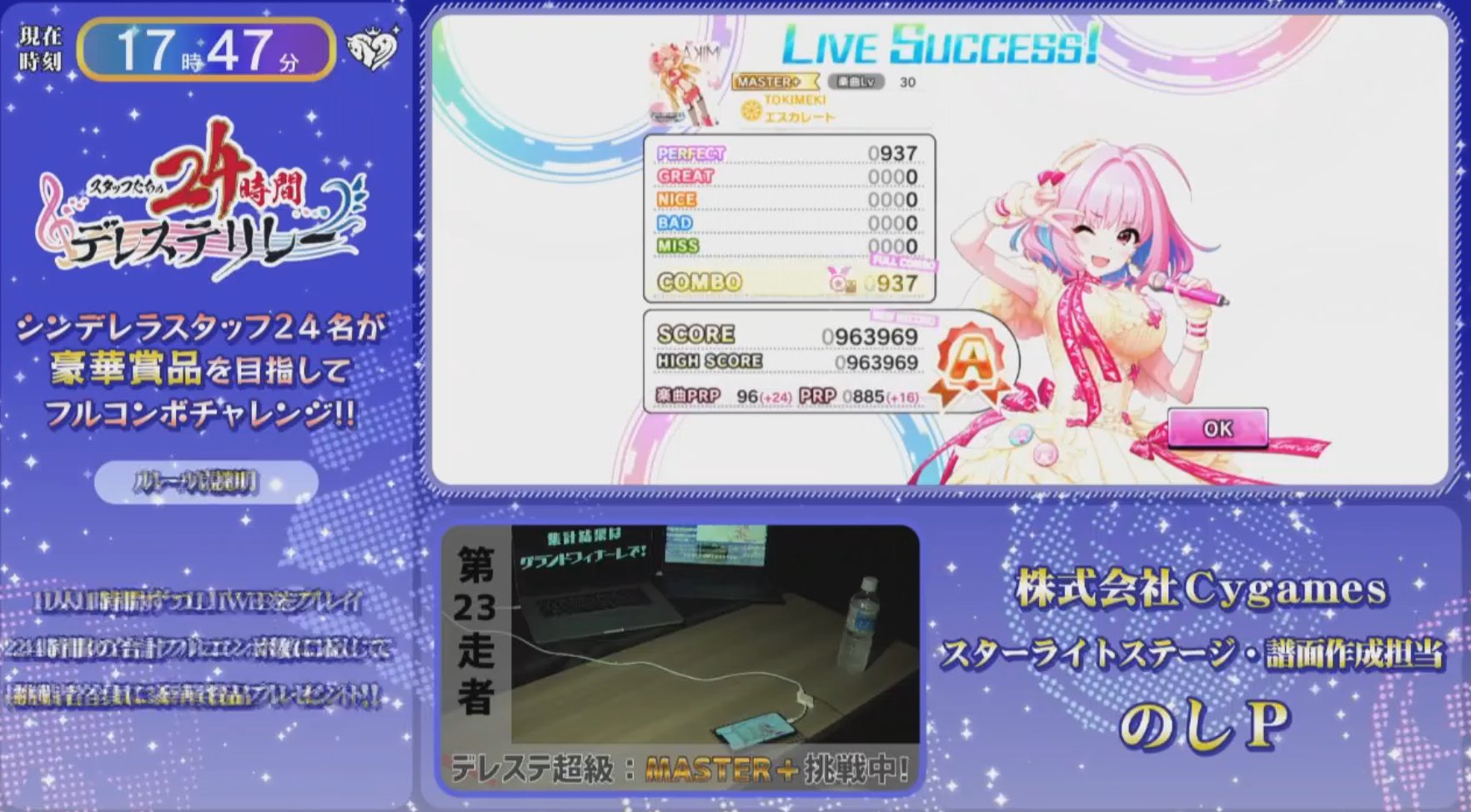 あかぎゆーと در توییتر デレステ譜面作成担当は伊達じゃない すげぇよ のしp マスプラのtokimekiをapかよ