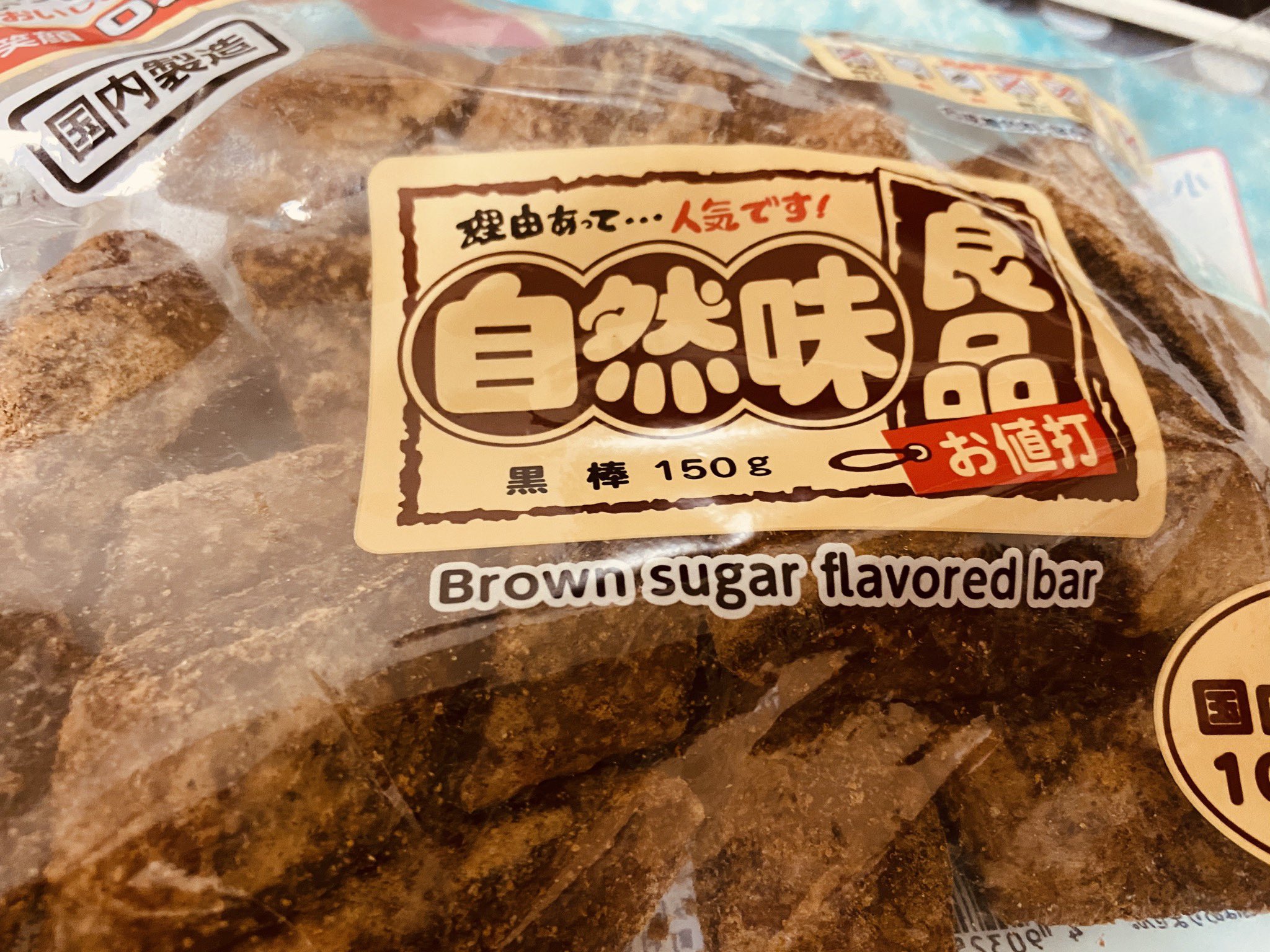 タマ子 W つ ちょっとまえにカルメ焼きとやらを食べてみたいって話したら スーパーにあるよって言われてん んで何件か探したんだけど無くてな もしかして名前が違う ってなり 砂糖のお菓子買ってみたけど 絶対これじゃない事に