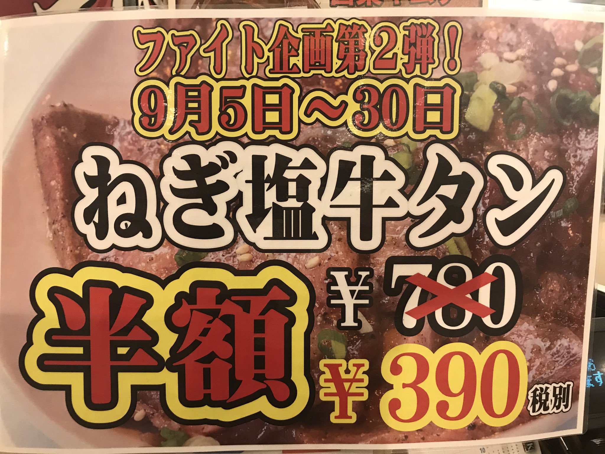 ガッツソウル高田馬場店 Guttakada Twitter