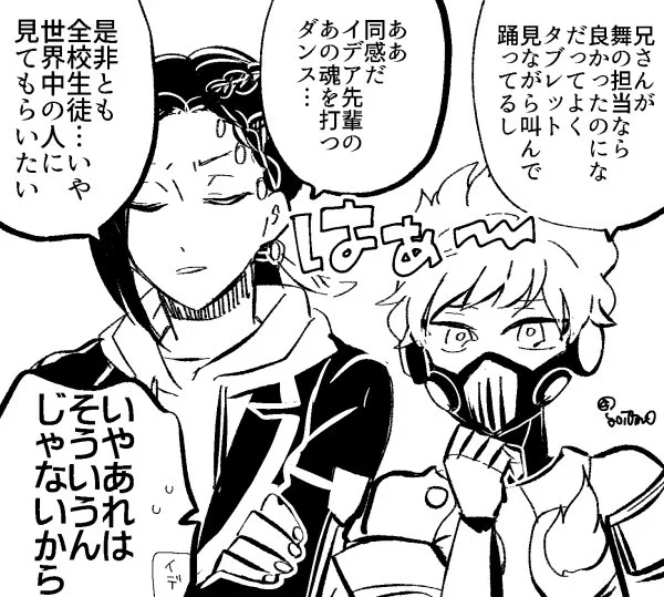 星オルトくんホームの会話です☺️ 