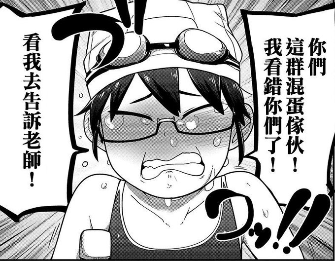 中国の掲示板で眼鏡外したキャラに対して貼られてた画像です。。(訳:お前ら見損なったぞバカ野郎!) 