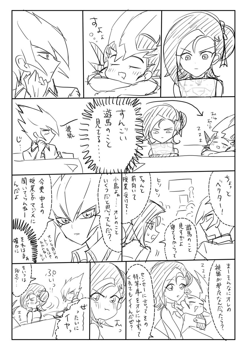ベク遊前提の小鳥とベクぴ 