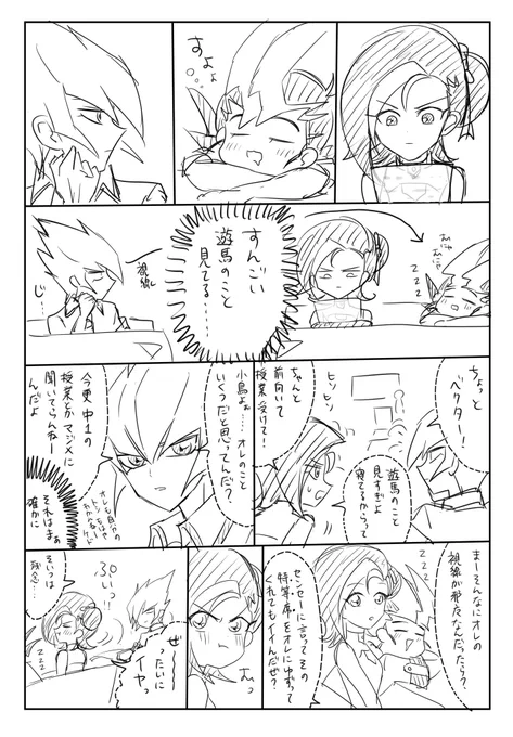ベク遊前提の小鳥とベクぴ 