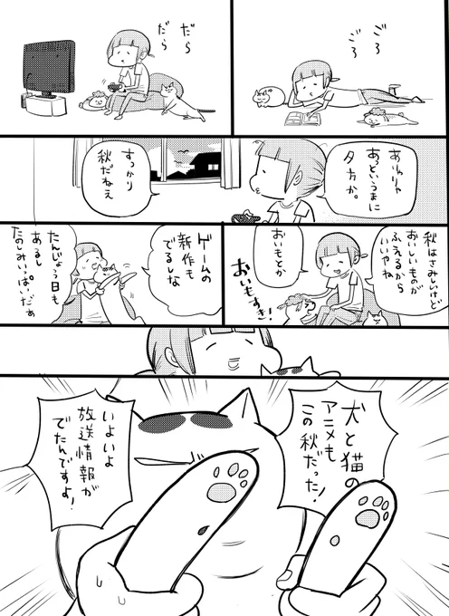 アニメの詳細でました!どうぞよろしくお願いします! 