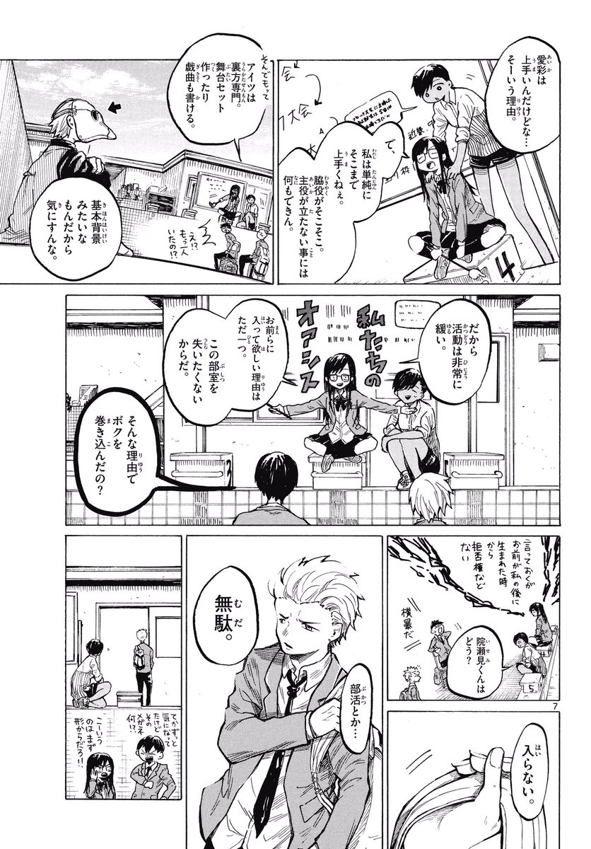(2/7) 