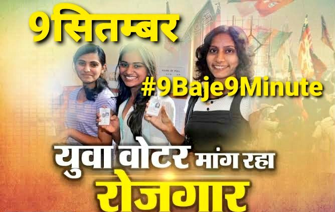 AnujBadgoTya's tweet photo. On the call of Bhai  @HansrajMeena, the youth power of the country united and did amazing work on @Twitter ..! Really enjoyed watching ... ll now again on 9th 
#9Baje9Minute https://t.co/btJTX0joUc
