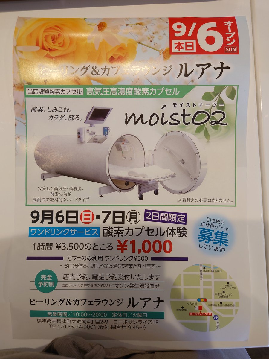 Shiori 住所 標津郡中標津町大通南4 2 9 コーポサンライズ1f Tel 0153 74 9001 受付 問い合わせ9 45 時間 10 00 00 最終受付19 00 定休日 火曜日 私が繋がっている方々の半分は 内地方面が多いですが 東京等は中標津空港とも繋がっているので Shiori 住所 標津郡中標津町大通南4 2 9 コーポサンライズ1f Tel 0153 74 9001 受付 問い合わせ9 45 時間 10 00 00 最終受付19 00 定休日 火曜日 私が繋がっている方々の半分は 内地方面が多いですが 東京等は中標津空港とも繋がっているので