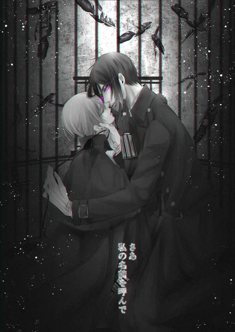 今日は96

黒の日～ 