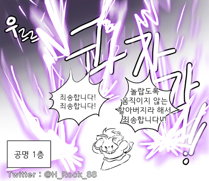 지극히 개인적인 공명:일반 후기 