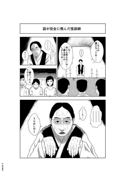 マンガ・163

#漫画
#マンガ
#Manga 