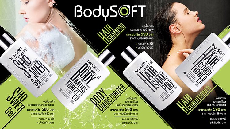 Aimstarofficial's tweet photo. สัมผัสประสบการณ์ใหม่!
กับ...BodySOFT Essential Series ที่มาในรูปโฉมใหม่ พร้อมการพัฒนาสูตรที่ดียิ่งกว่าเดิม! อุดมด้วยสารสกัดจากธรรมชาติ ช่วยปกป้อง ฟื้นบำรุง และคงความชุ่มชื้นได้อย่างมีประสิทธิภาพ #Aimstarnetwork #BodySOFT #essential #aromatherapy
🛒 https://t.co/DkTiC1Gm57 https://t.co/vFjmqstfhe