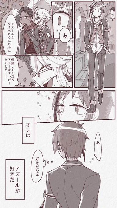 🐙が好きすぎて気持ちが溢れちゃった🦈のフロアズ 
