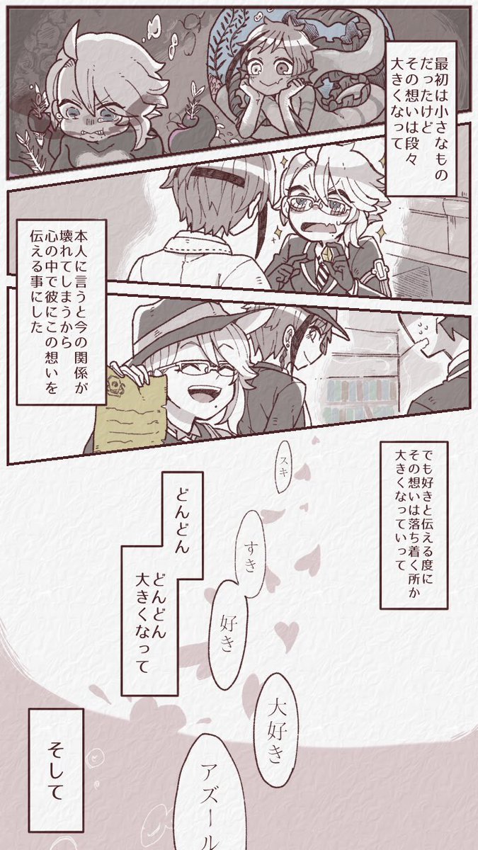 🐙が好きすぎて気持ちが溢れちゃった🦈のフロアズ 