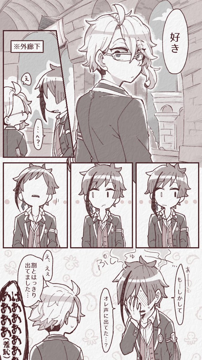 🐙が好きすぎて気持ちが溢れちゃった🦈のフロアズ 