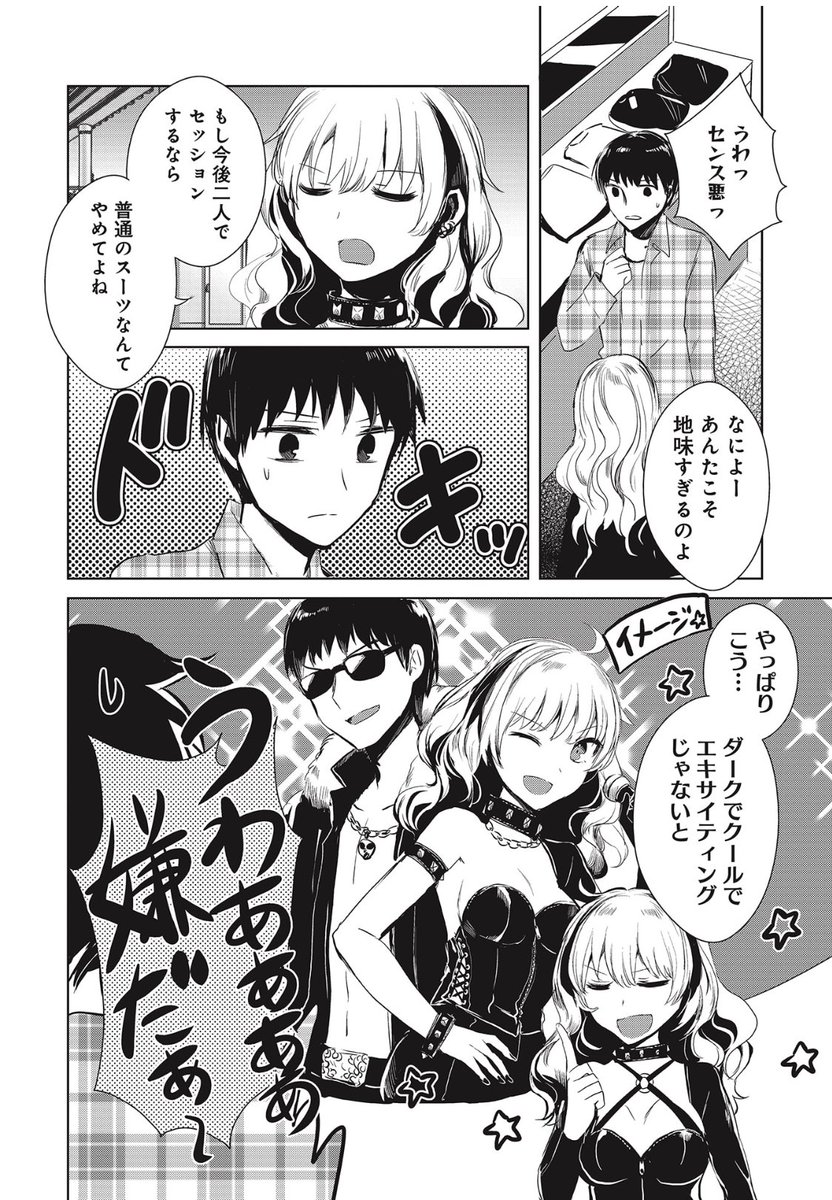 みんな大好き高円寺、危ない雰囲気の女同級生がカレー?を作りに来てくれる第9話です。 #中央線沿線少女 