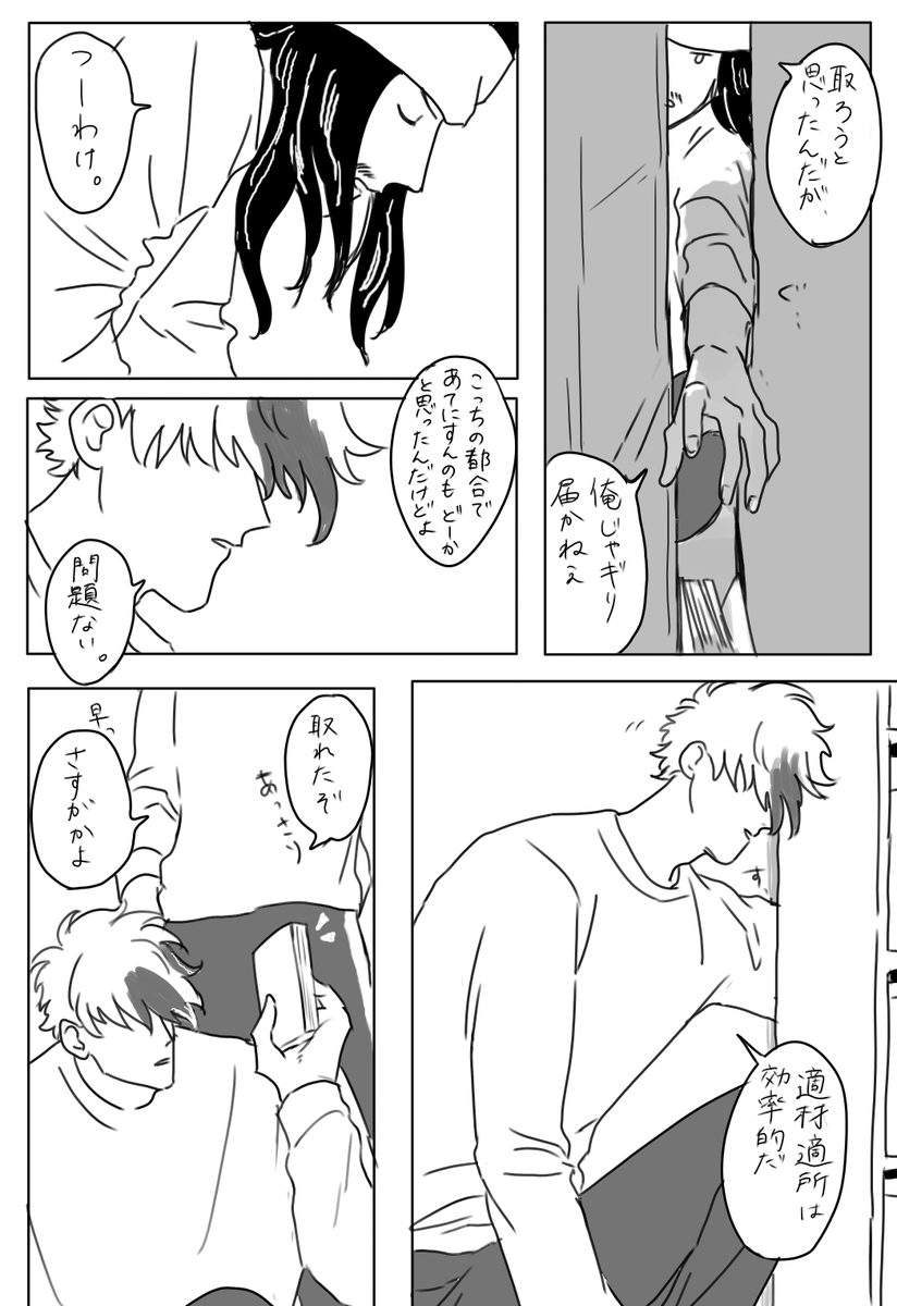 9と6 